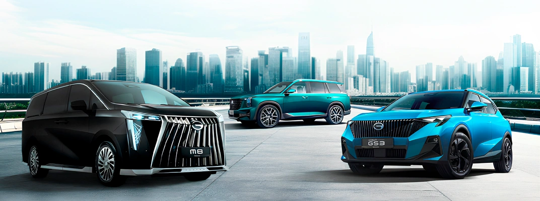 Купить GAC в вашем городе